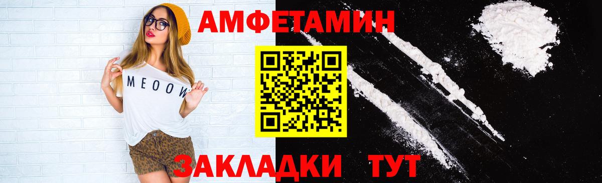 Амфетамин Розовый Луга