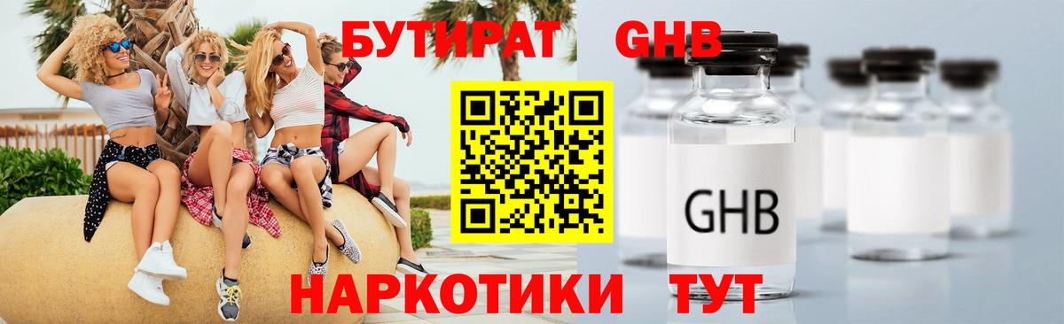 Луга  Бутират буратино  Бутират  Вход с VPN 