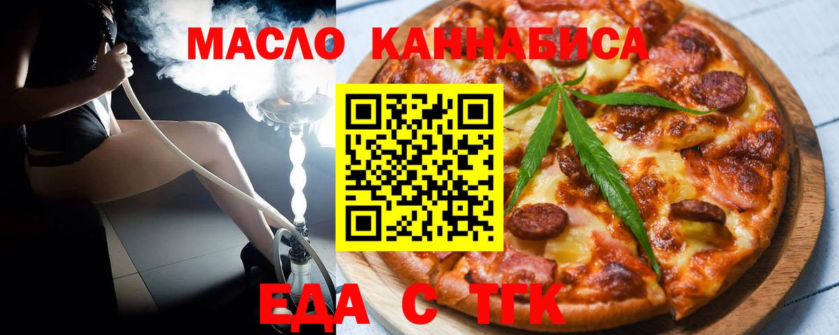 Cannafood марихуана  Вход с VPN  Луга 