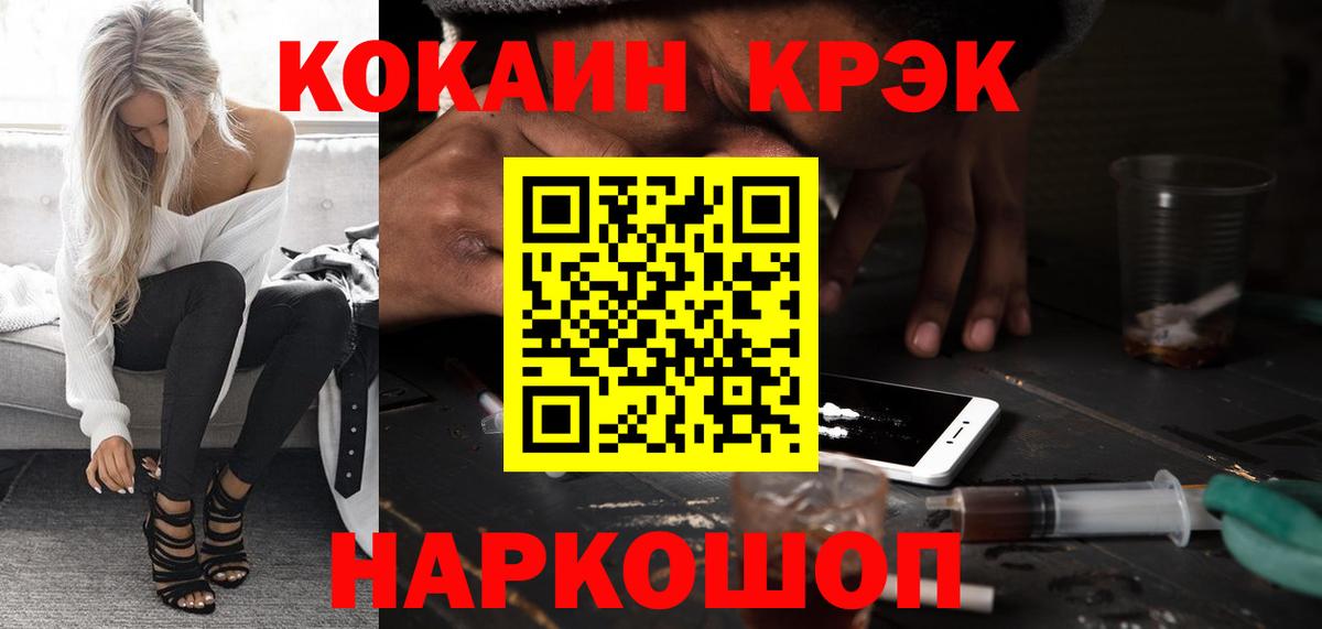 Cocaine Эквадор  Вход с VPN  Кокаин Колумбийский  Луга 