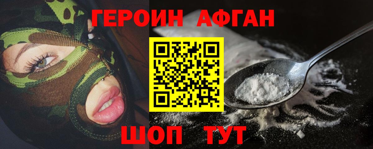 ГЕРОИН хмурый  Вход с VPN  Луга 
