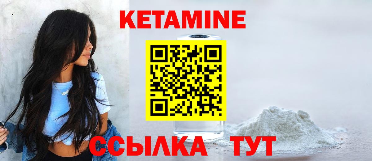 КЕТАМИН VHQ  Вход с VPN  мориарти клад  Луга  КЕТАМИН ketamine 