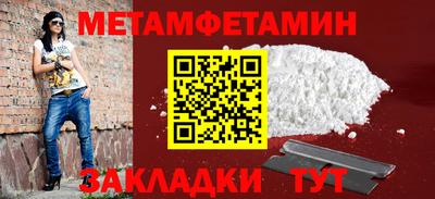 метамфетамин Ирбит