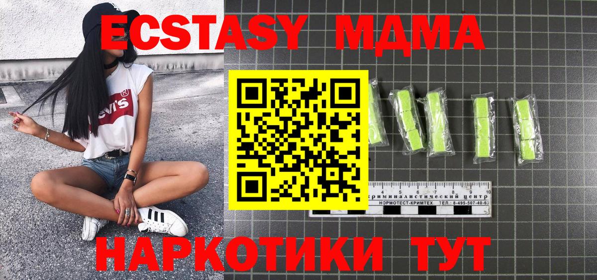 МДМА VHQ Луга
