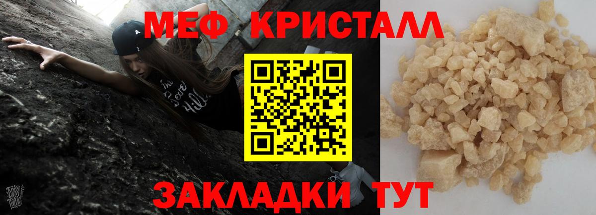 Мефедрон  blacksprut ссылки  Мефедрон VHQ  Вход с VPN  Луга  Меф mephedrone 