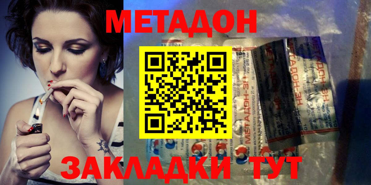 МЕТАДОН VHQ Луга