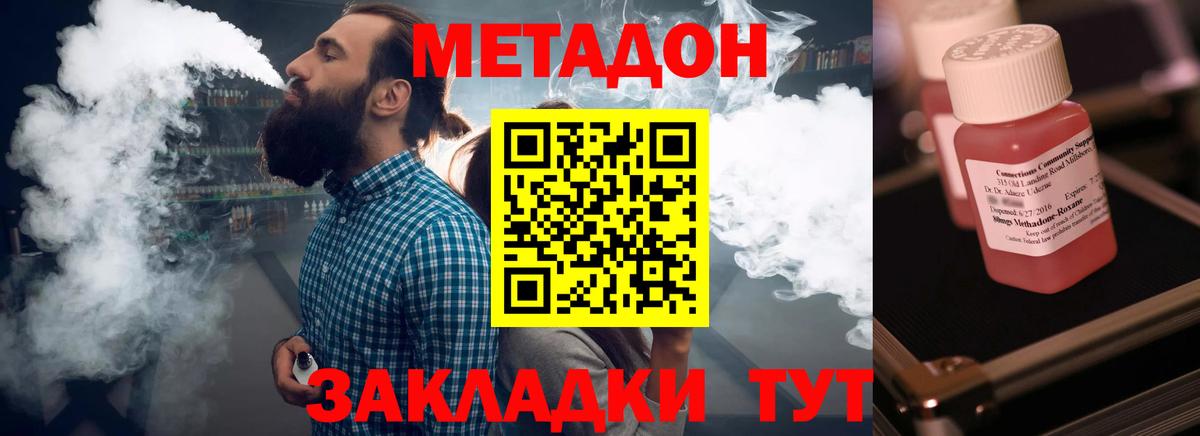 Луга  МЕТАДОН кристалл  МЕТАДОН мёд  Вход с VPN 