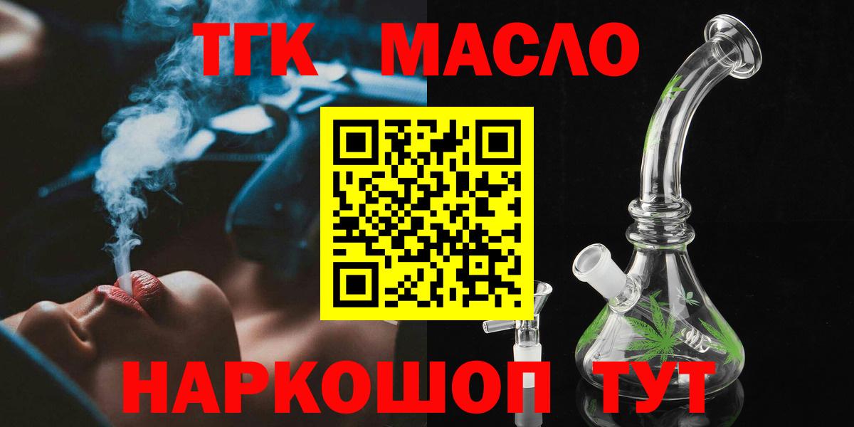 Луга  ТГК Wax  ТГК концентрат  Вход с VPN 